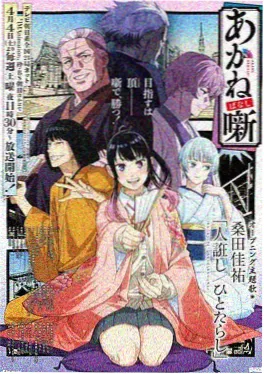 山海异兽录 编辑精选